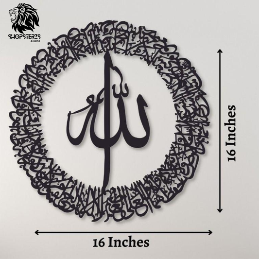 Ayatul Kursi Wooden Wall Décor – Golden & Black (16 × 16 Inches)