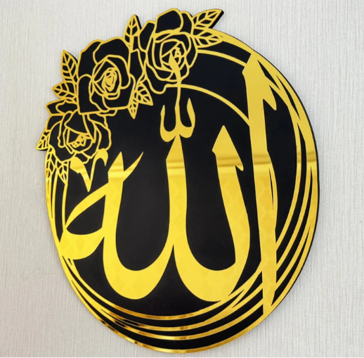 2pcs Large Size 16*16inches | Islamic Wall Decor