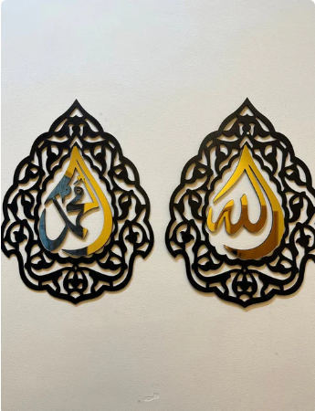 Allah Muhammad Triangle Wall Frames